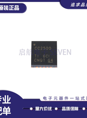 贴片 CC2500RGPR CC2500 QFN20 射频收发芯片 无线 蓝牙 原装正品