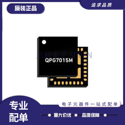 QPG7015M射频收发器芯片原装正品