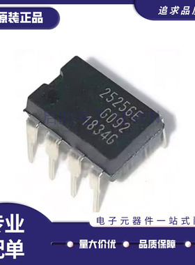 CAT25256LI-G 丝印25256E  DIP8直插 25C256 存储器芯片 原装正品