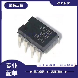 CAT25256LI-G 丝印25256E DIP8直插 25C256 存储器芯片 原装正品