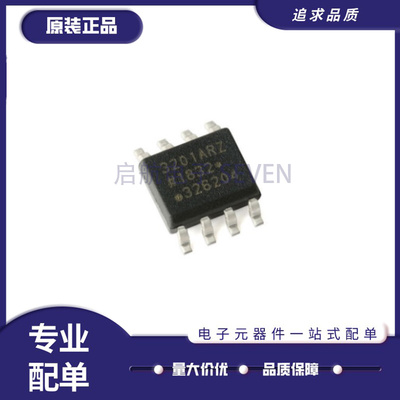 启航隔离芯片全新正品