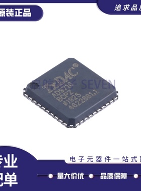 全新正品AD9716BCPZ LFCSP-40(6x6)封装 12位数模转换芯片DAC