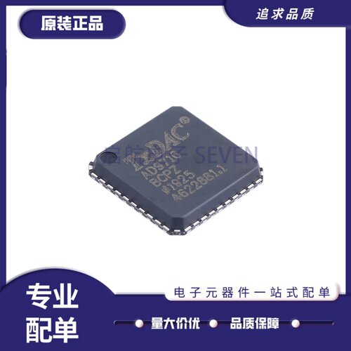 AD9716BCPZ数模转换芯片DAC