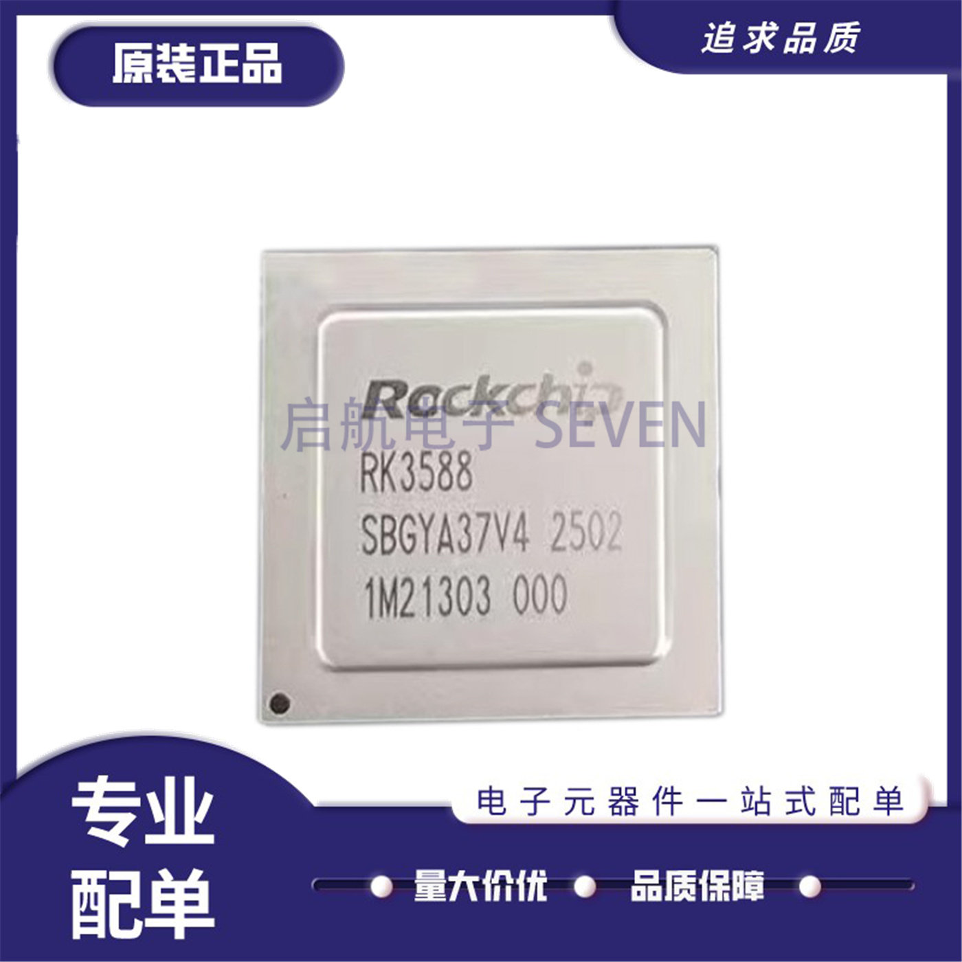 RK3588J主控板芯片全新正品图片