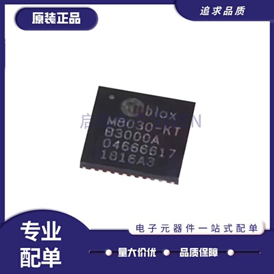 UBX-M8030-KT-B3000A定位芯片GPS