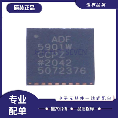 ADF5901WCCPZ无线收发芯片全新