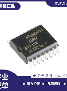 ADUM3400ARWZ/ARW 4223 5000 5201 5230 5401 5403 5404贴片SOP16