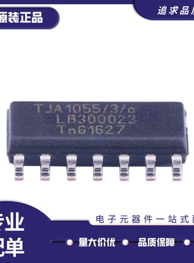 全新 TJA1041T/N1 A1041/C/3 1043 1048 1053 1054 1055 T/C AT/C