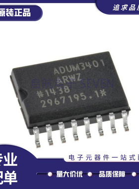 ADUM3400TRWZ-EP 3401CRW 3402 3440CRWZ ARWZ BRW BRWZ-RL SOP16