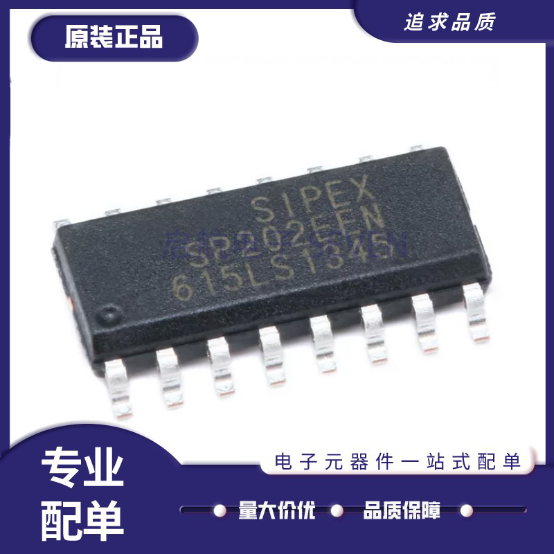 SP202EENSP232EEN收发器芯片