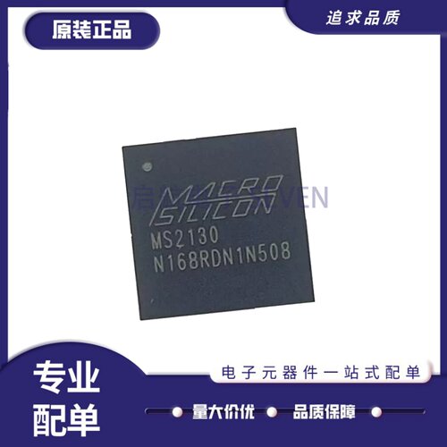 MS2130系列视频接口芯片