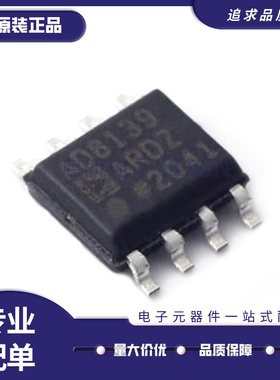 原装 芯片 AD8607 AD8397 AD8139 AD8099 AD8045 ARDZ ARZ-REEL7