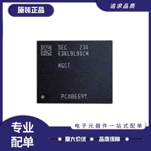 K3KL9L90CM-MGCT运存芯片