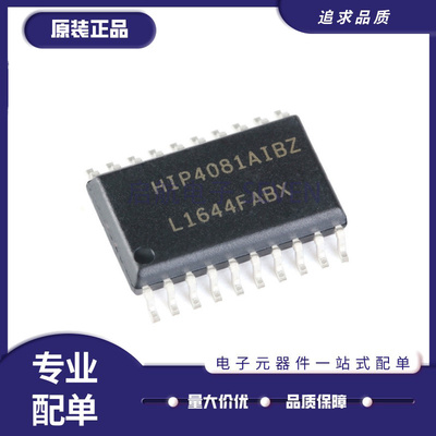 HIP4081AIB全系列瑞萨驱动器芯片