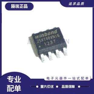 W25X10BVSNIG 25X10BVNIG 25X108VN1G SOP-8 存储器 原装正品