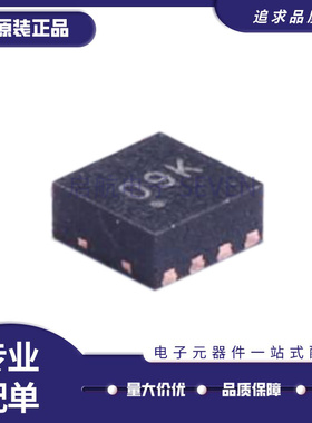 MASW-007107-TR3000 丝印09* 封装PDFN-8 射频开关芯片 原装正品