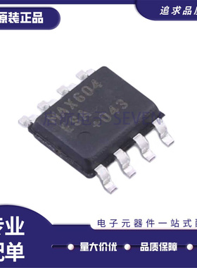 MAX660ESA/604ESA/6369KA+T/660CSA 检测放大器芯片 全新正品