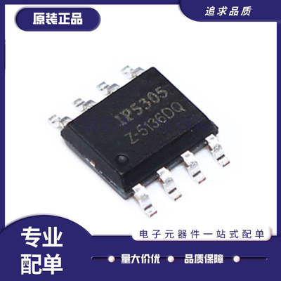 INJOINIC电子元器件芯片全新正品