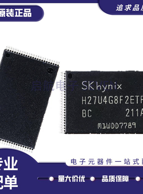 H27U4G8F2ETR-BC TSOP48 内存 512M 闪存芯片FLASH 全新原装正品