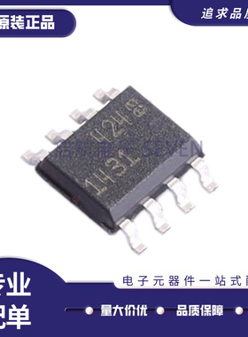 原装正品LT1431CS8/IS8 丝印1413/1431I 封装SOP-8 电压基准芯片