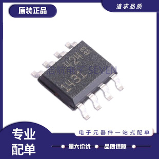 原装正品LT1431CS8/IS8 丝印1413/1431I 封装SOP-8 电压基准芯片