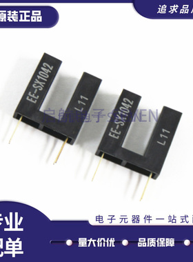 EE-SX1042【PHOTO SENSORW/DEEP SLOT 12MM/5MM】PCB