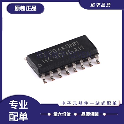 CD74HC4046AM96逻辑锁相环芯片