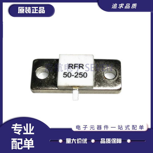 RFR50-250射频电阻负载电阻