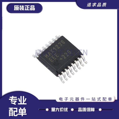 MAX1238EEE全系列模数转换芯片