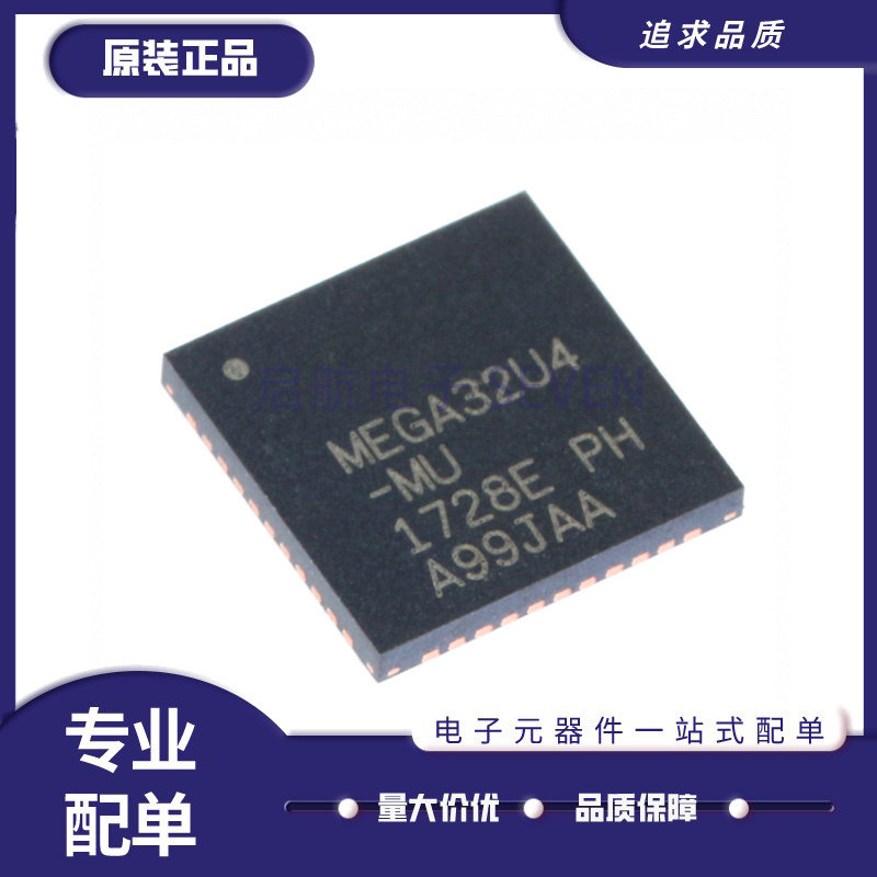 ATMEGA32U4-MU微控制器单片机