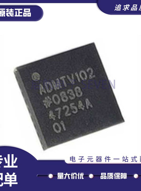 ADMTV102ACPZRL ADMTV102 调谐器芯片 QFN-32封装 全新原装正品