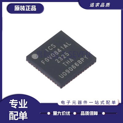 9FGV0841AKLF时钟计时芯片