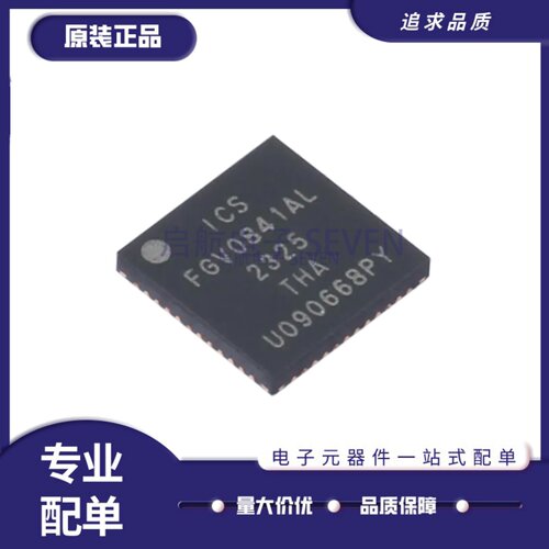 9FGV0841AKLF时钟计时芯片