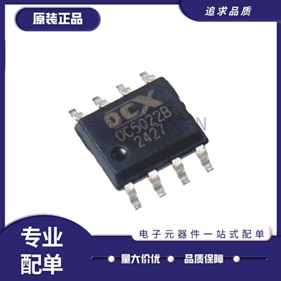 OC6700全系列降压恒流芯片