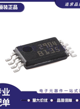 原装正品LM2904PT TSSOP-8 丝印2904 低功耗双极性运算放大器芯片