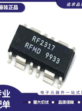 RF2317 RF2317TR13 HSOP12贴片 电子元器件芯片 全新原装正品