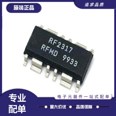 RFMD电子元器件芯片全新原装正品