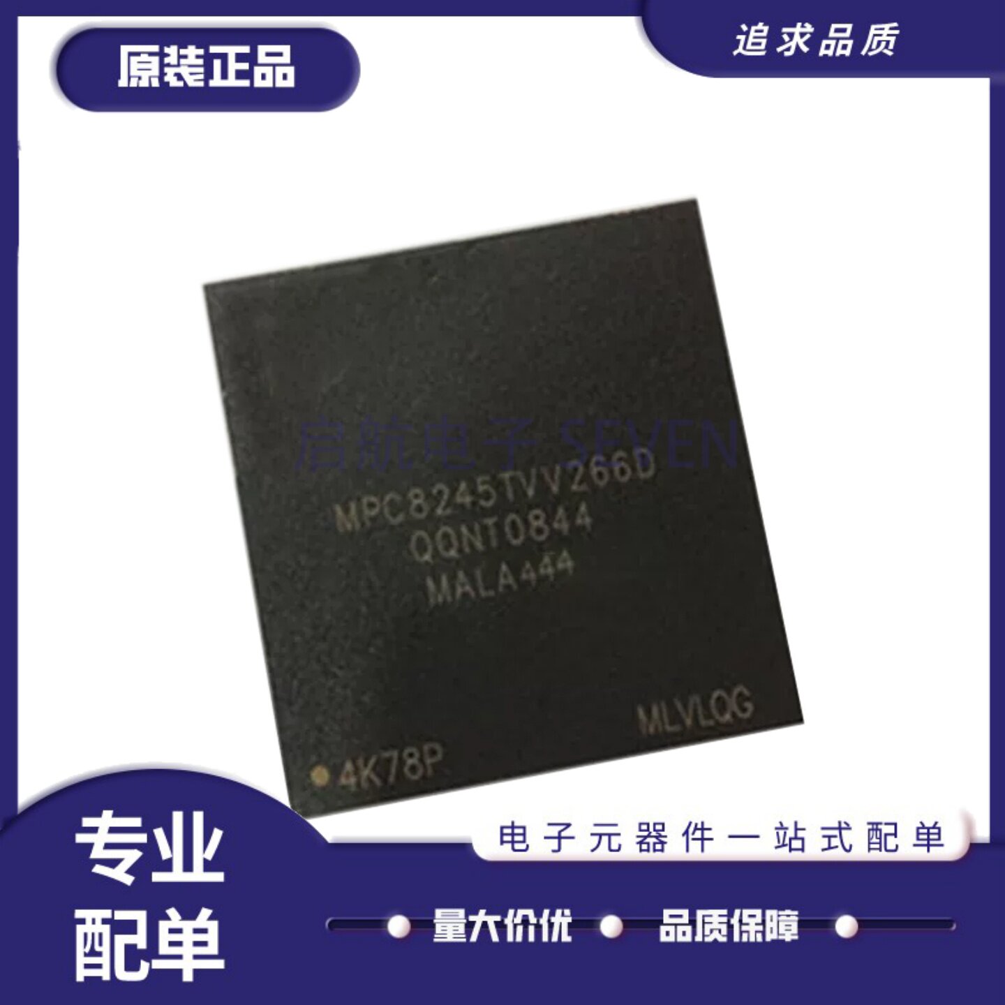 全新正品MPC8245LVV266D FBGA-324(19x19)封装 266MHz 单片机芯片