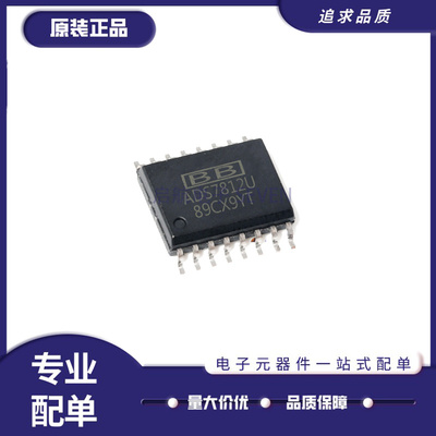 TI模数转换器芯片全新原装正品
