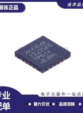 MAX13237EETE+T MAX13235EETP 丝印13237EE QFN-16 RS232接口芯片
