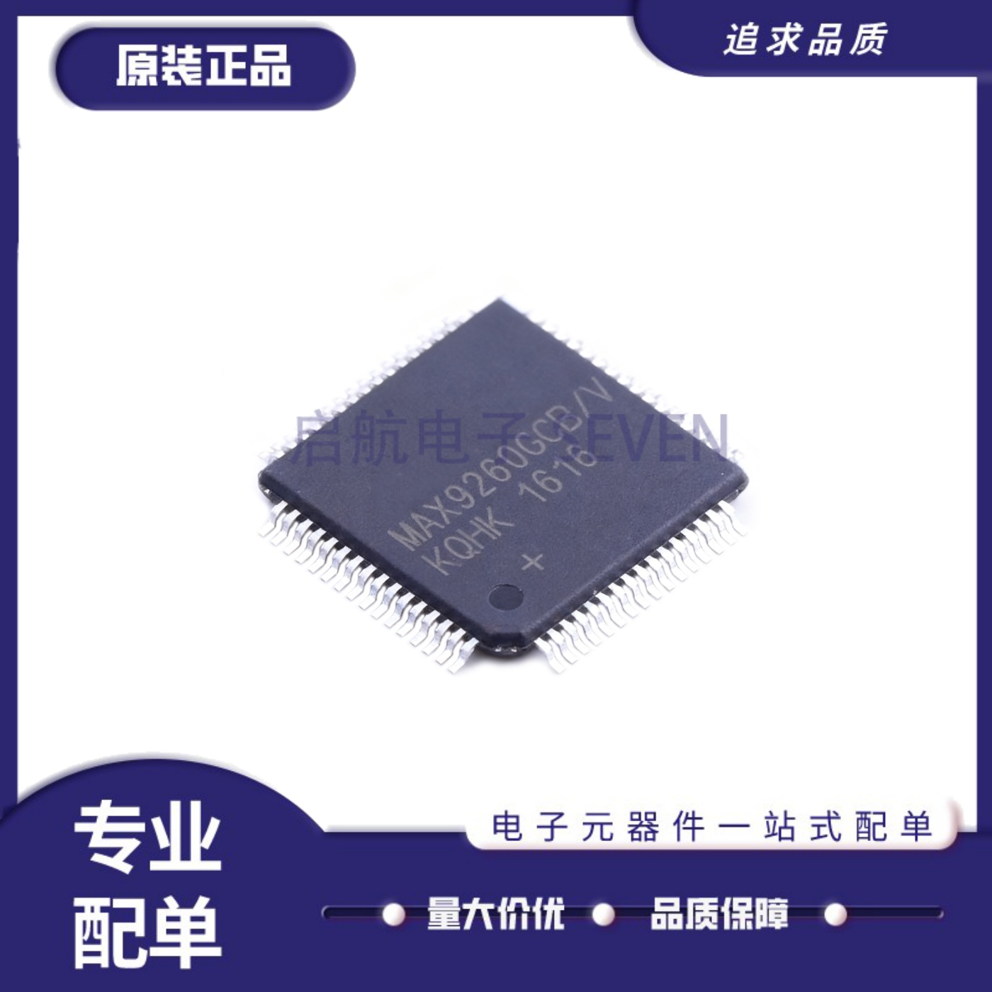 MAX9260GCB全系列微处理器芯片