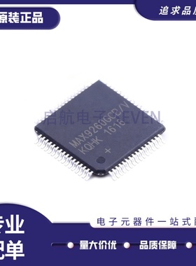 全新MAX14920 2992ECB 17823BGCB 9259 9260 9263 9264GCB TQFP64
