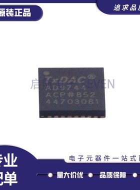 AD9744ACPZRL7 丝印AD9744 LFCSP-32 数模转换芯片 全新原装正品
