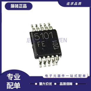 TDK 5101F 5101FE 封装：TSSOP10/MSOP10 射频芯片 全新原装正品