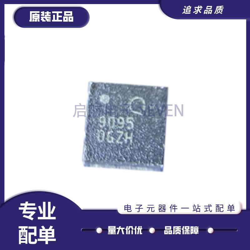 QPL9095 丝印9095 QPL9095TR7 QPL9095SR DFN-8封装 射频放大器