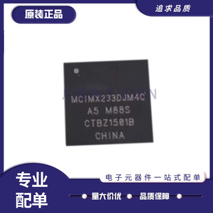 全新正品MCIMX233DJM4B MCIMX233DJM4C封装BGA 微处理器芯片