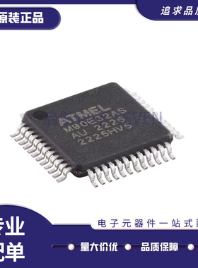 ATMEGA4809-AU ATM90E32AS-AU-R ATMEGA4809-AFR TQFP-48封装原装