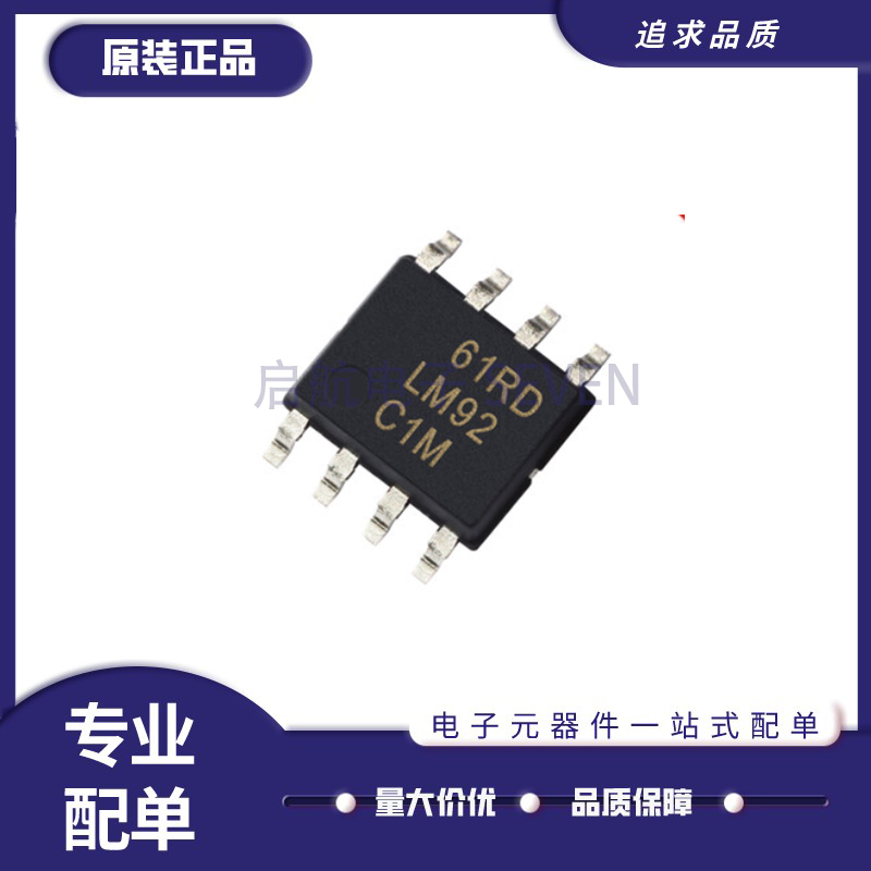 LM92CIM LM92CIMX/NOPB 贴片SOP-8封装 温度传感器 全新原装正品