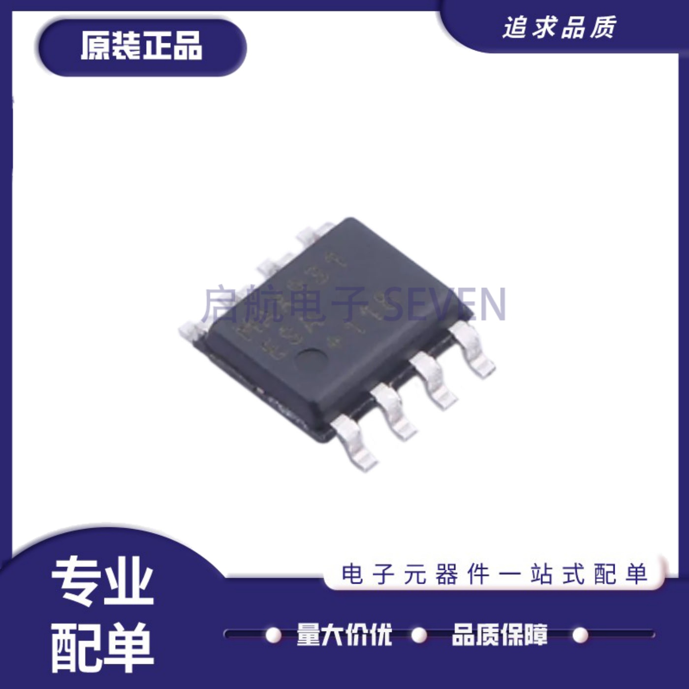 MAX931ESA全系列比较器芯片