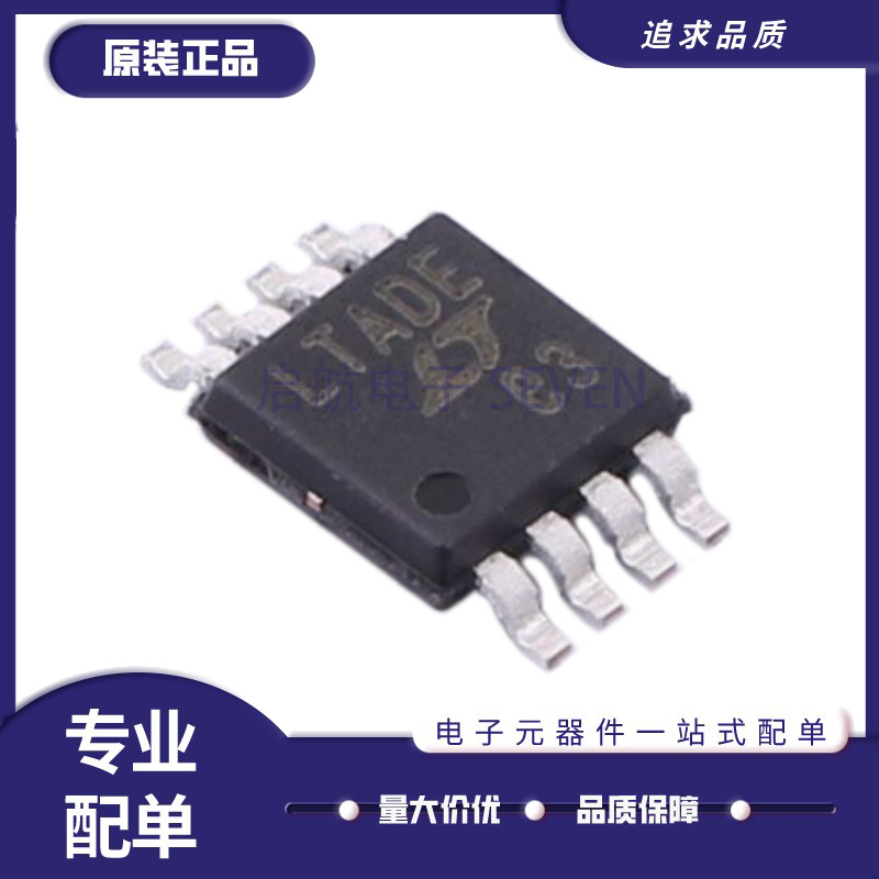 LTC6800HMS8 丝印LTADE 封装MSOP8 仪表放大器芯片 原装正品